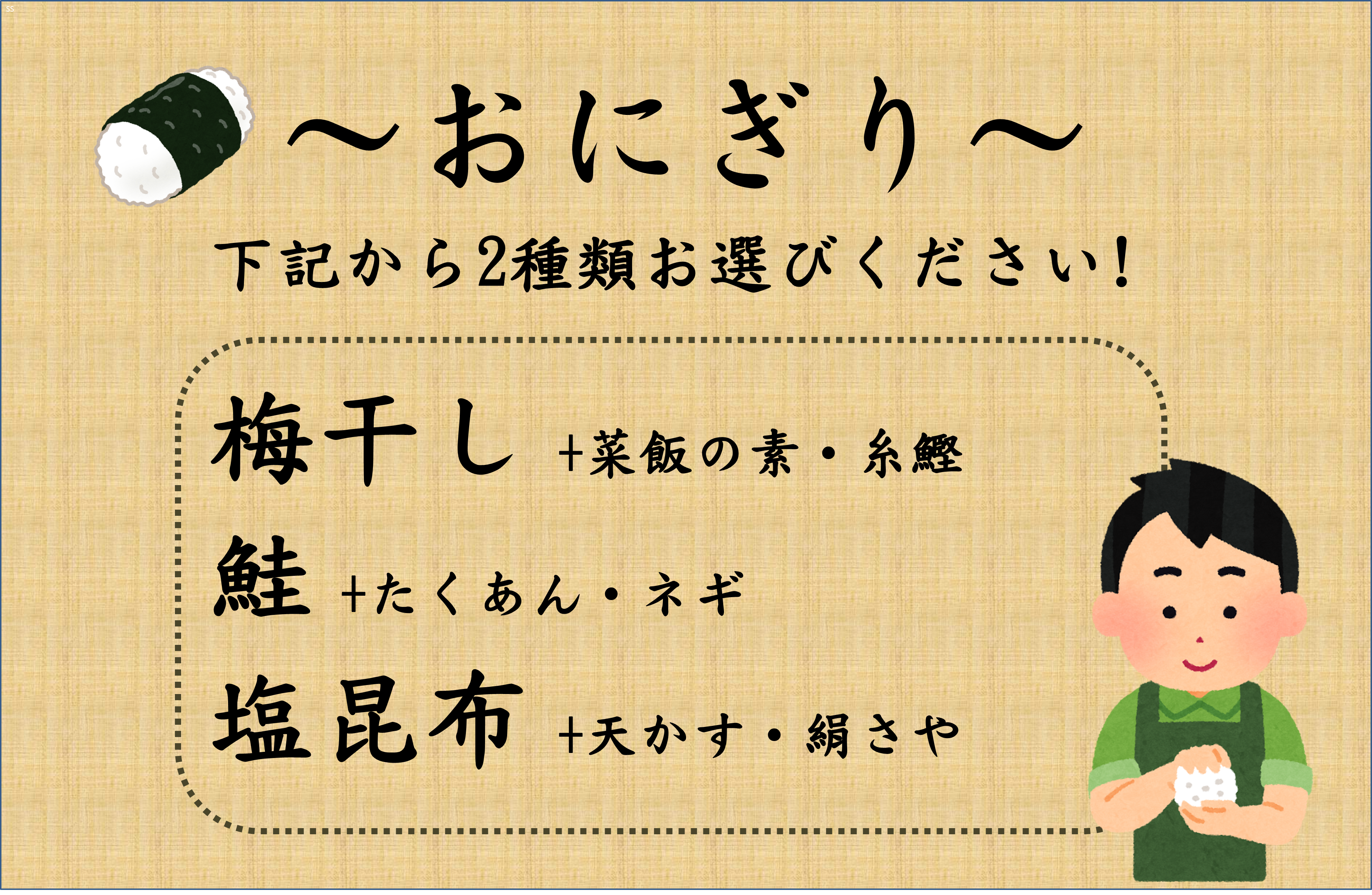 施設管理栄養士だより「令和6年6月号～春を彩る食事レク～Part 2」