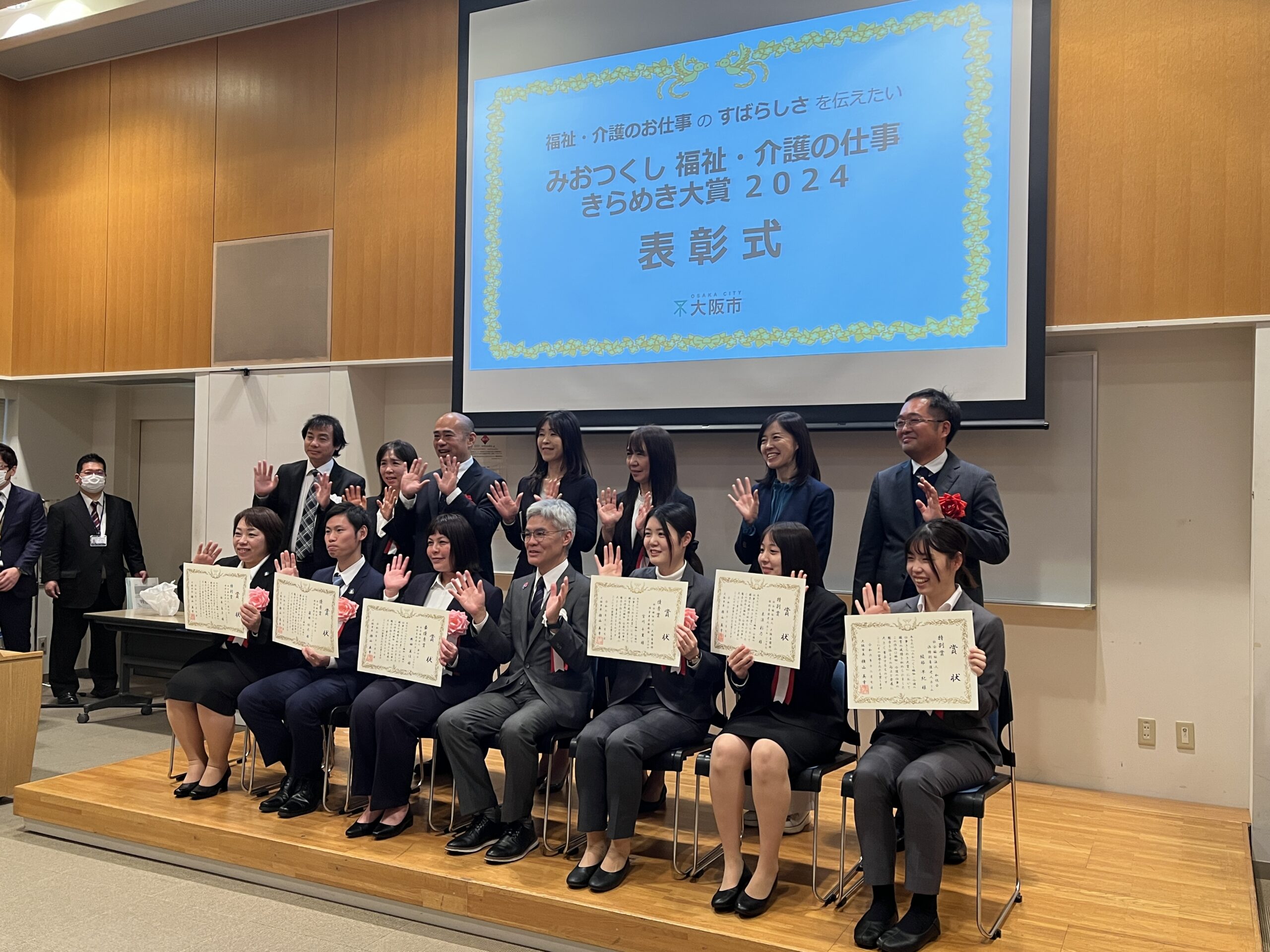 みおつくし福祉・介護の仕事きらめき大賞で特別賞をいただきました！