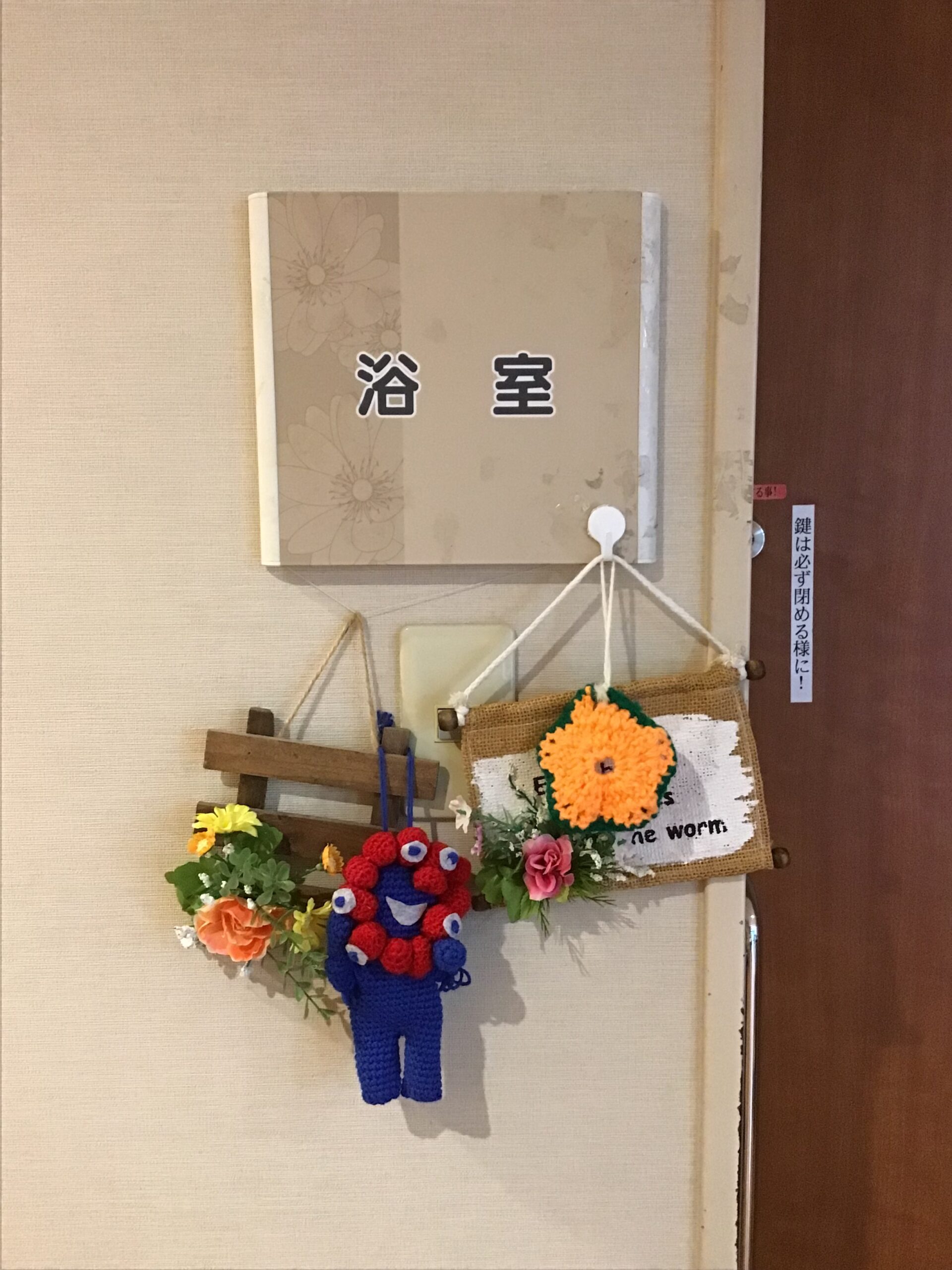 入居者様が編まれたミャクミャクのぬいぐるみ