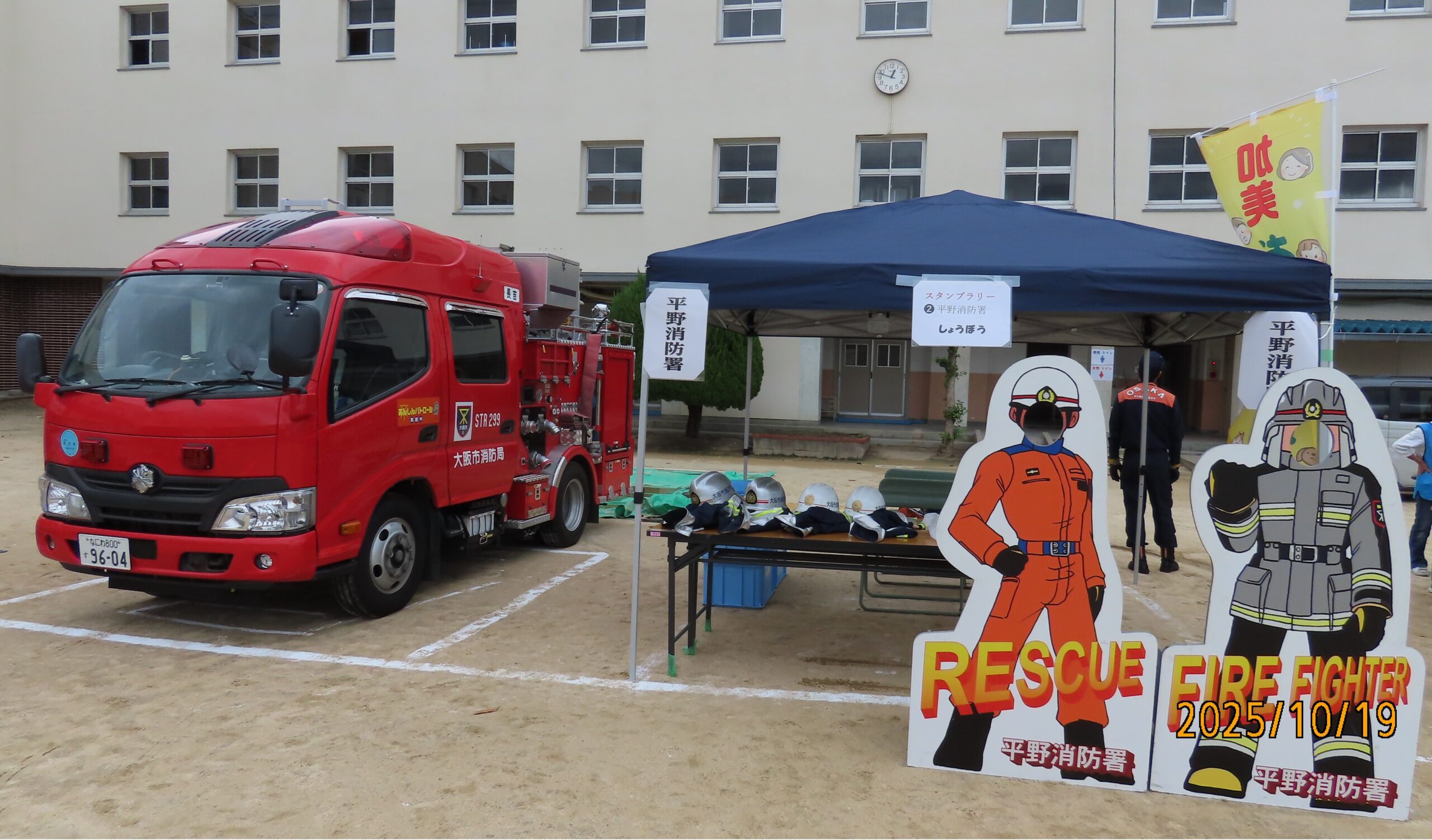 加美地域こどもお祭り広場