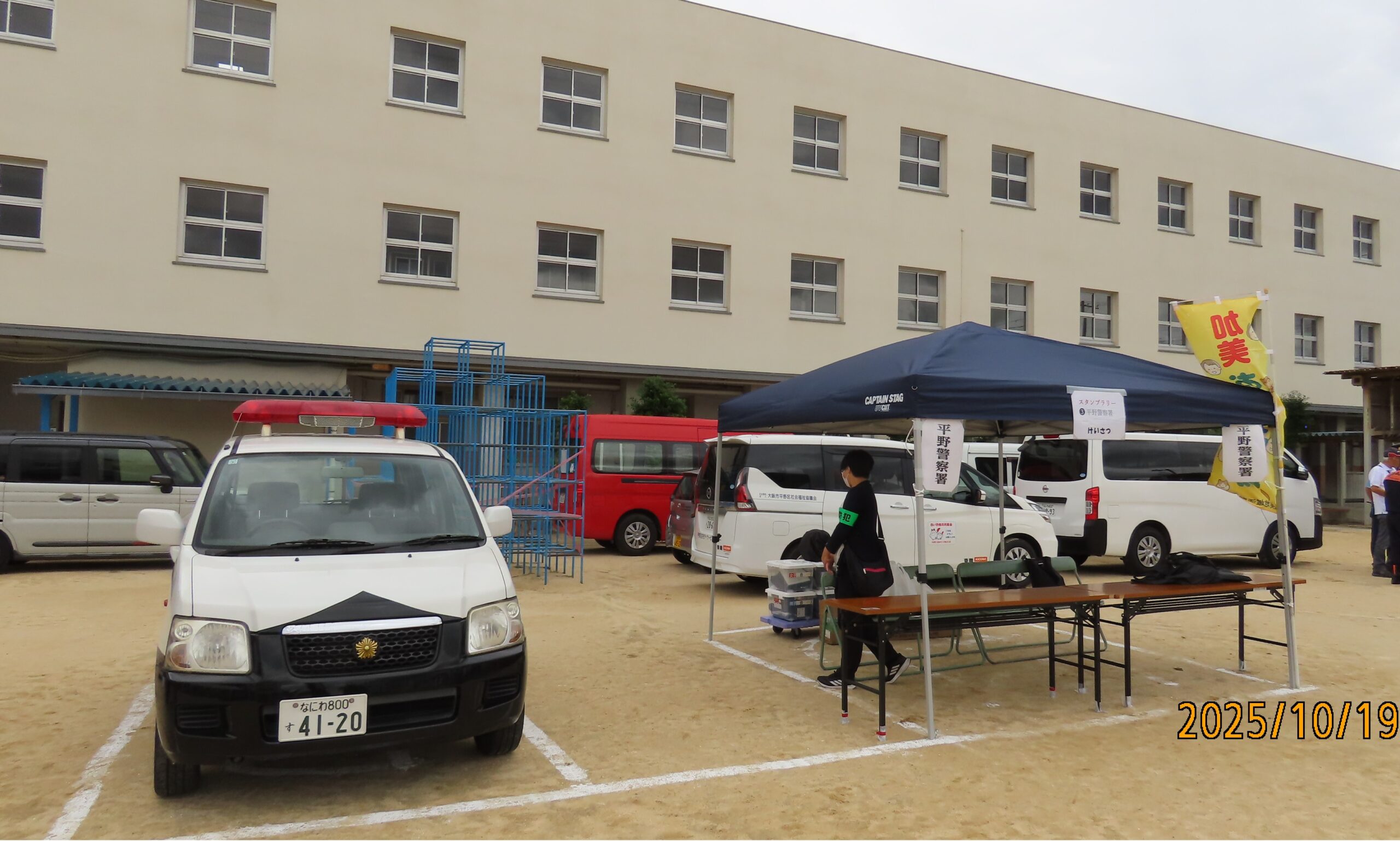 加美地域こどもお祭り広場