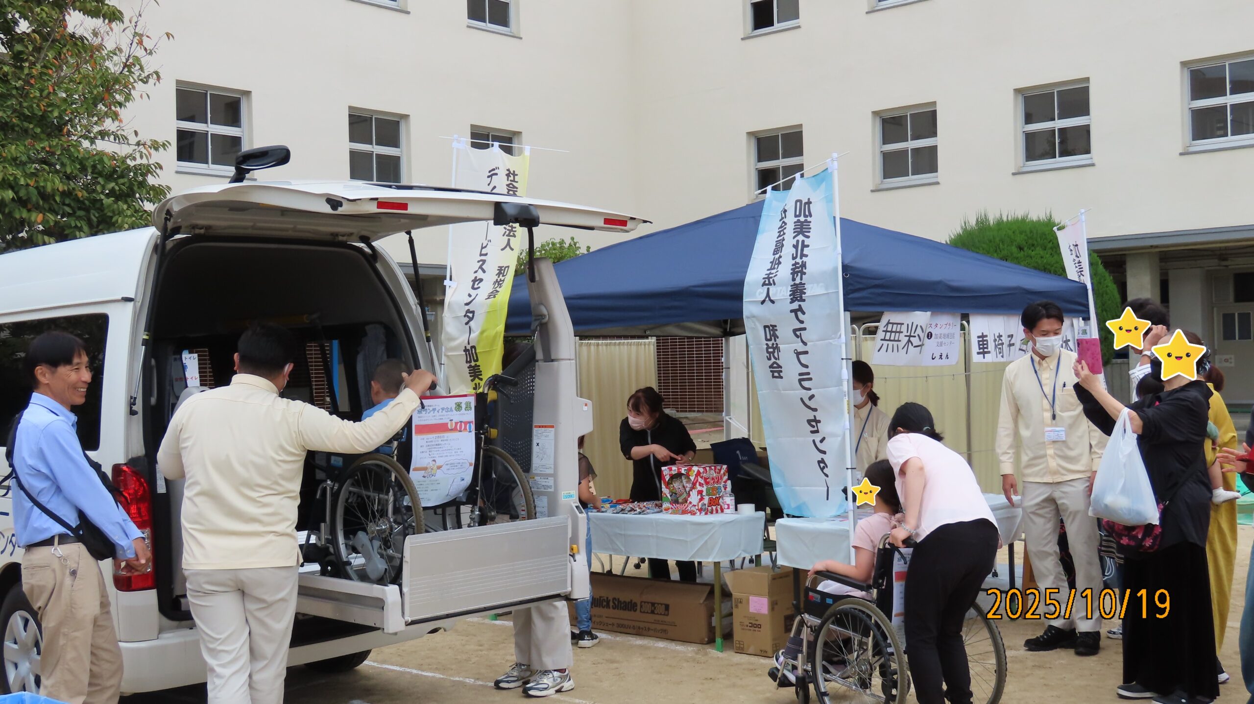 加美地域こどもお祭り広場
