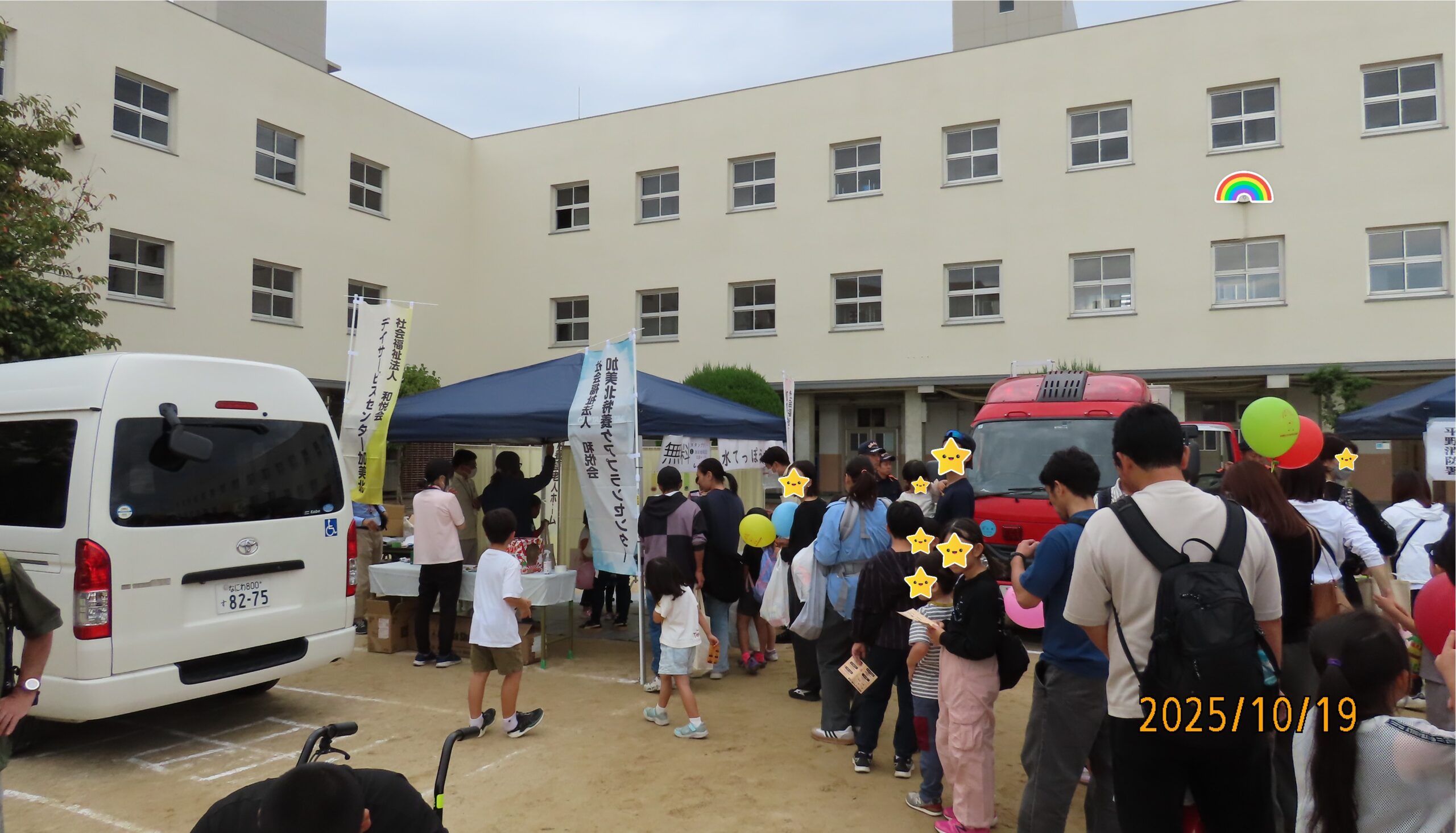 加美地域こどもお祭り広場