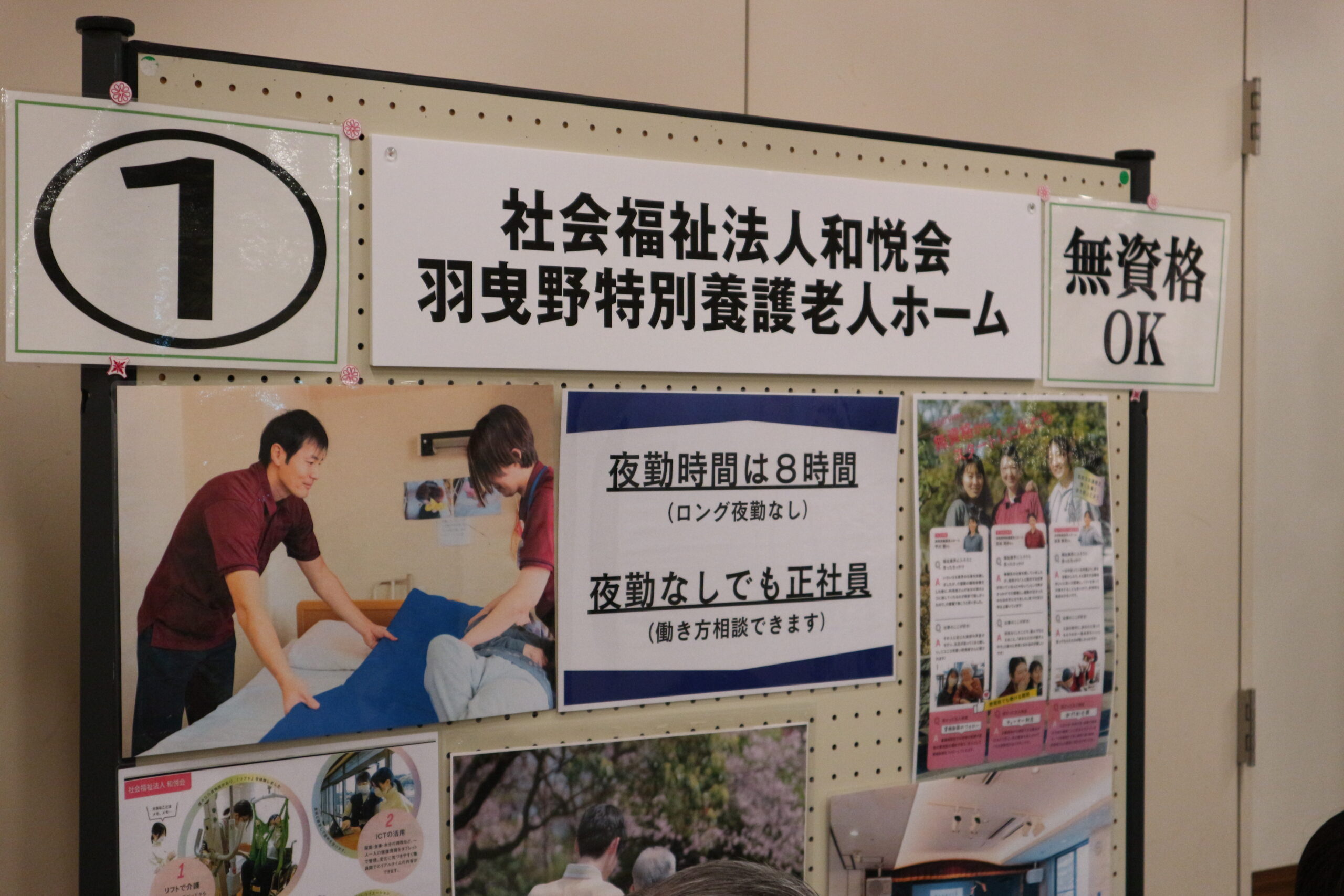 おしごと博in富田林　に出展しました。