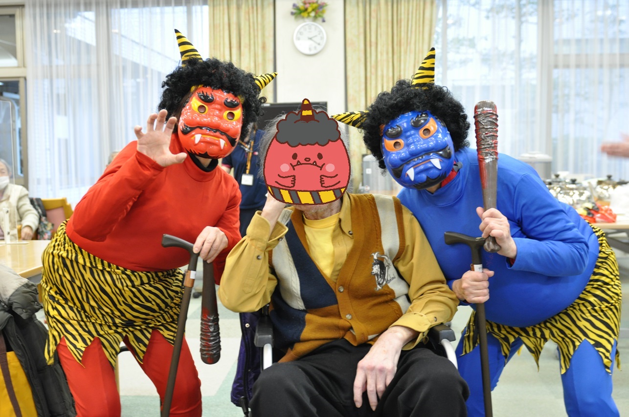 デイサービスセンター節分行事