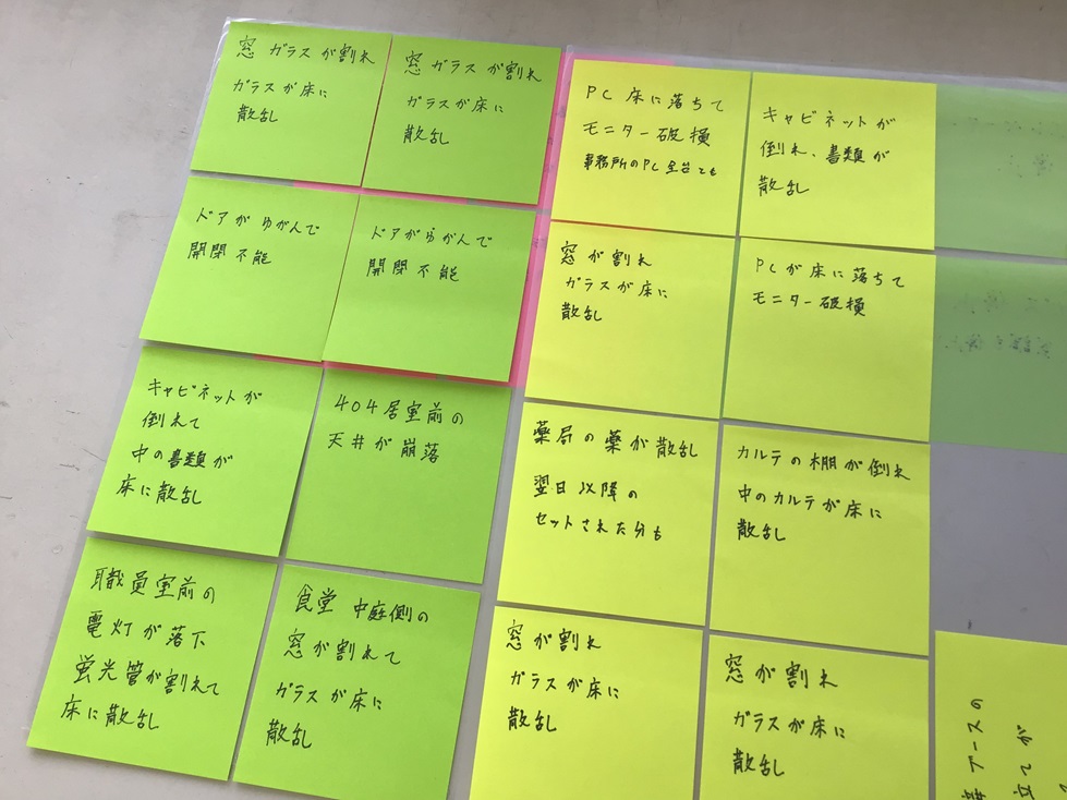 自然災害BCP訓練