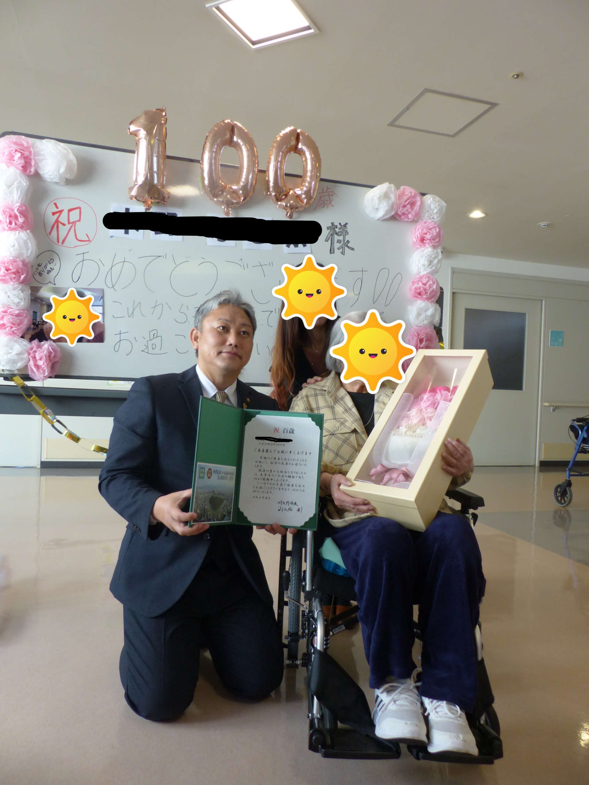 「百寿のお祝い」