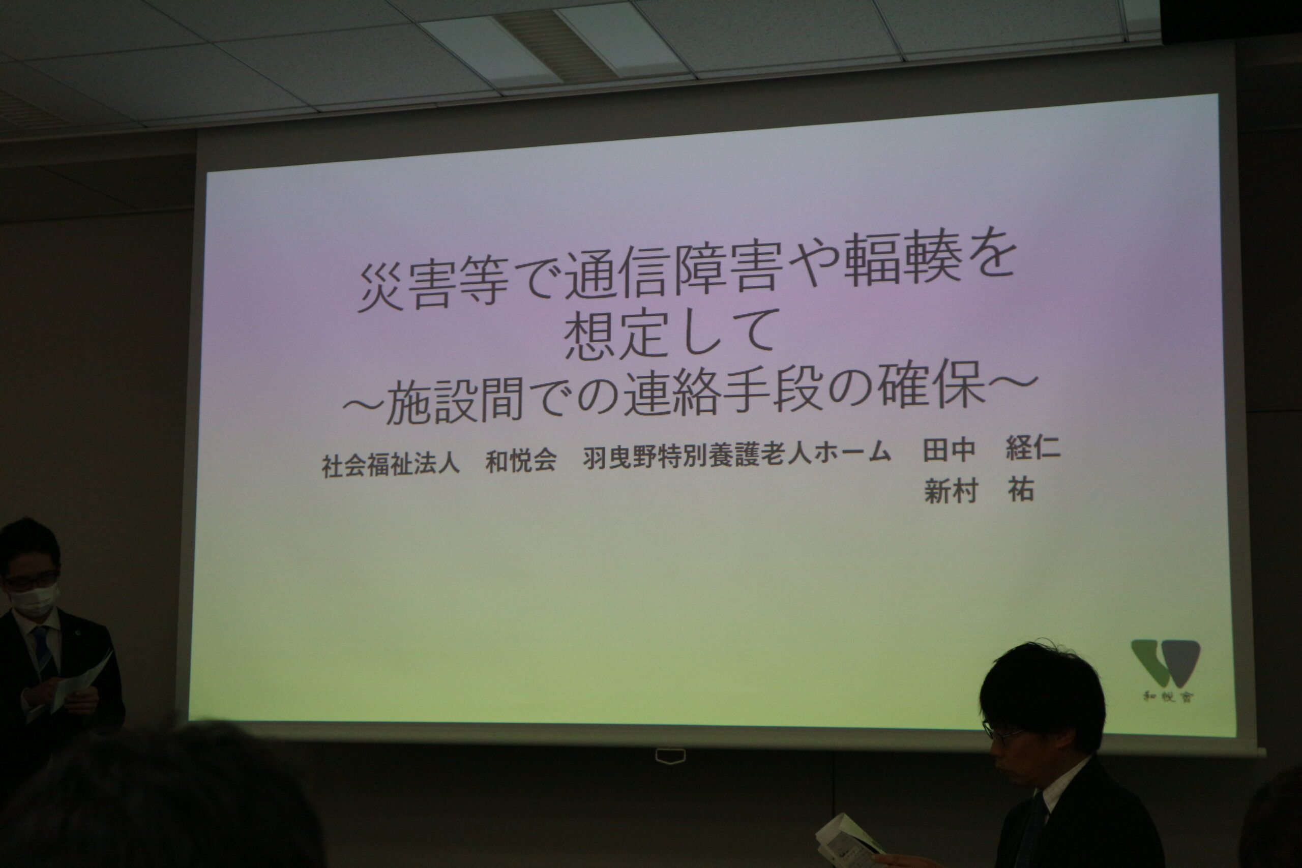 「高齢者福祉実践・研究大会 in OSAKA」にて発表しました
