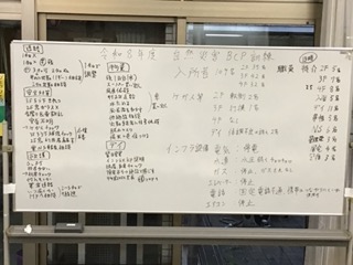 自然災害BCP訓練を実施しました