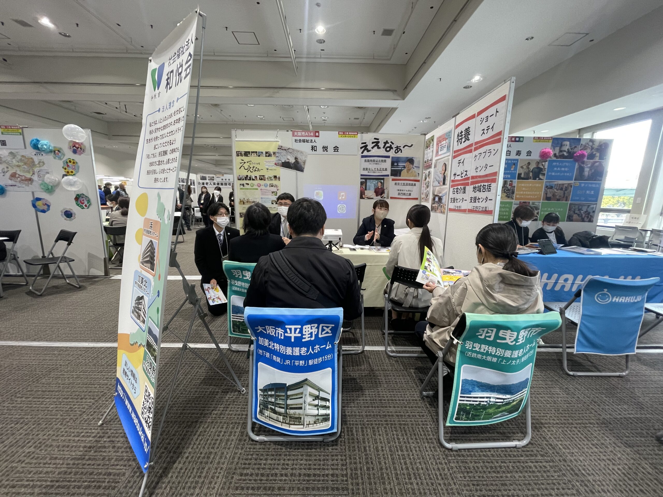 福祉のお仕事就職フェアin OSAKAに出展しました